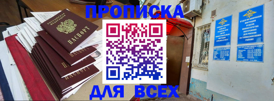 прописка поиск в Химках